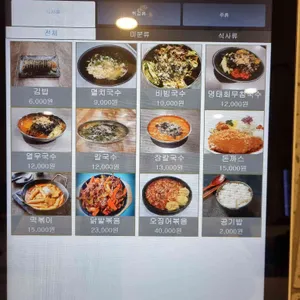 국수길 리뷰 사진