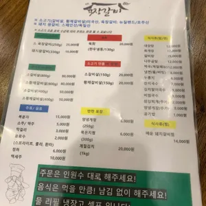 육장갈비 리뷰 사진