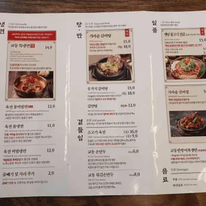 교동면옥 리뷰 사진