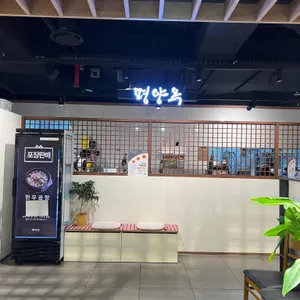 평양옥 리뷰 사진