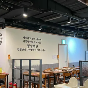 평양옥 리뷰 사진