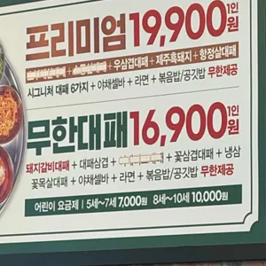 엉터리 무한대패 리뷰 사진