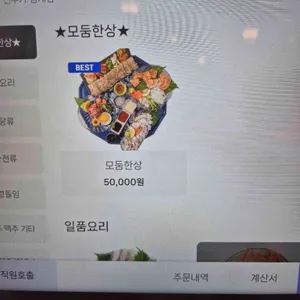 선주가 리뷰 사진