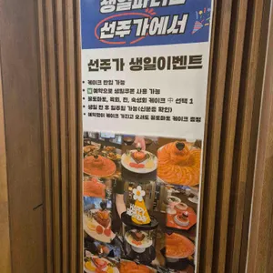 선주가 리뷰 사진