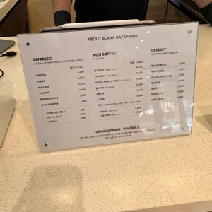 어바웃 블랭크 리뷰 사진