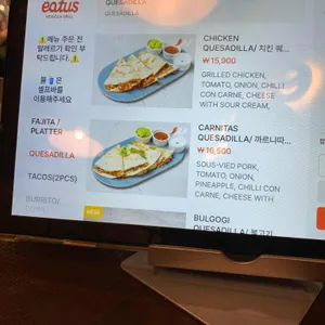 이터스 리뷰 사진