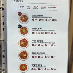 해성아구찜 리뷰 사진