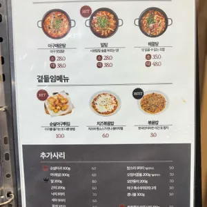 해성아구찜 리뷰 사진
