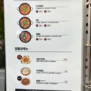 해성아구찜 리뷰 사진