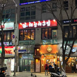 해성아구찜 리뷰 사진