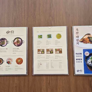 아탕 리뷰 사진