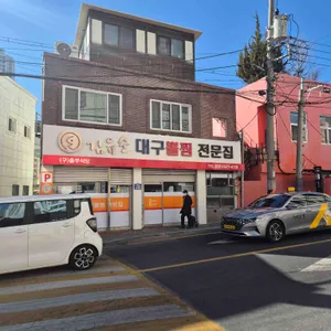 김유순 대구뽈찜 리뷰 사진