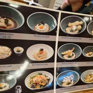 우동 카덴 리뷰 사진