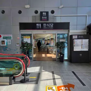 인삼랜드휴게소 한식당 대표 사진
