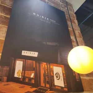 탄탄면공방 대표 사진