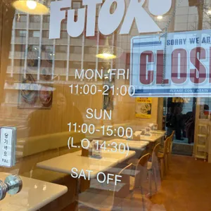 후토루 리뷰 사진