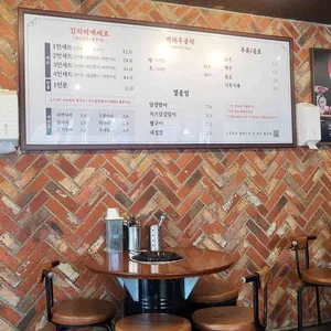 백채김치찌개 리뷰 사진