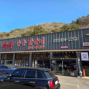 탑골숯불닭갈비 리뷰 사진