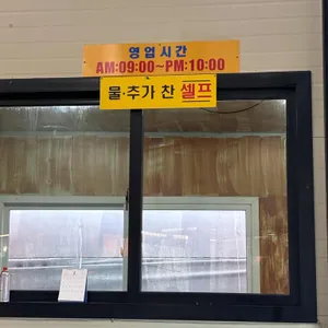 미나리식육식당 리뷰 사진