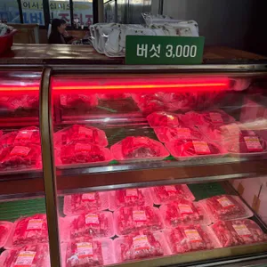 미나리식육식당 리뷰 사진