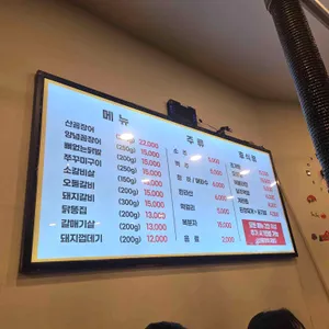 자연산산꼼장어 리뷰 사진