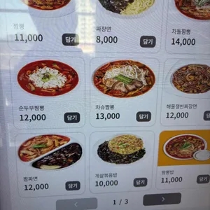 짬뽕관 리뷰 사진