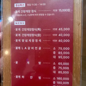 전통꽃게장 리뷰 사진
