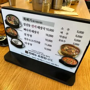 청진동해장국 리뷰 사진