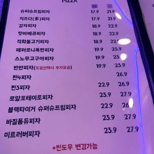 피자와치킨의러브레터 리뷰 사진