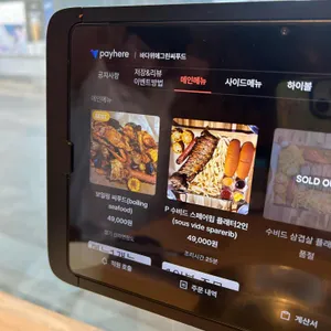 바다위에그린씨푸드 리뷰 사진