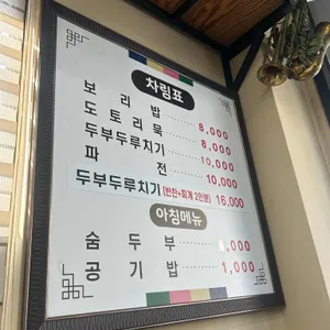 다정식당 리뷰 사진