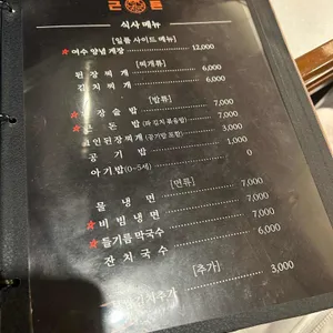 근돈 리뷰 사진