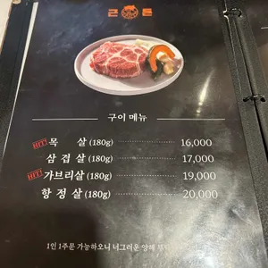 근돈 리뷰 사진