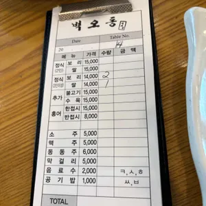 벽오동 리뷰 사진