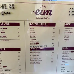 카페이음 리뷰 사진