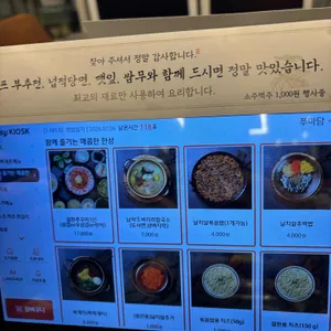 쭈마담 리뷰 사진