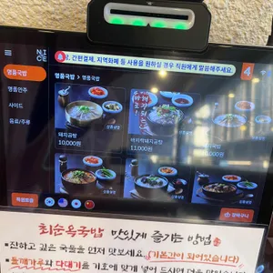 최순옥명품국밥 리뷰 사진