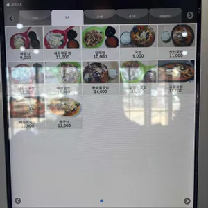명성각 리뷰 사진