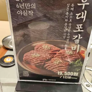 전원숯불 리뷰 사진