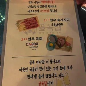 골목집 리뷰 사진