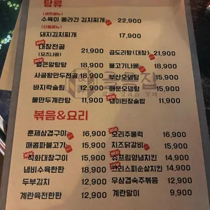 골목집 리뷰 사진