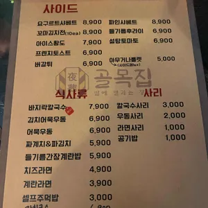 골목집 리뷰 사진