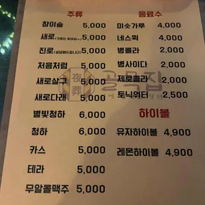 골목집 리뷰 사진