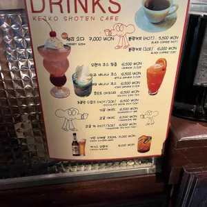 케이코쇼텐 리뷰 사진