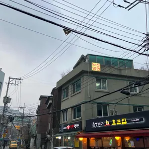 낙산냉면 대표 사진