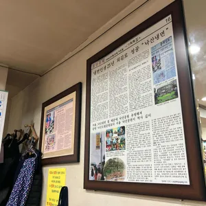 낙산냉면 대표 사진