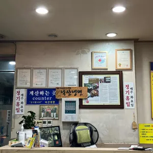 낙산냉면 대표 사진