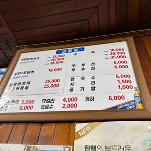 진로집 리뷰 사진