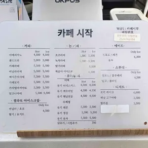 카페 시작 리뷰 사진