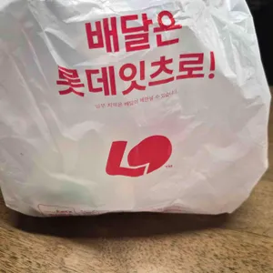 롯데리아 리뷰 사진